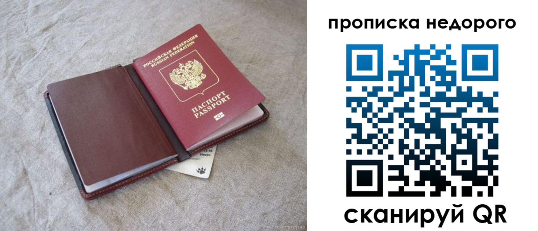 прописка 2025 в Нижней Туре