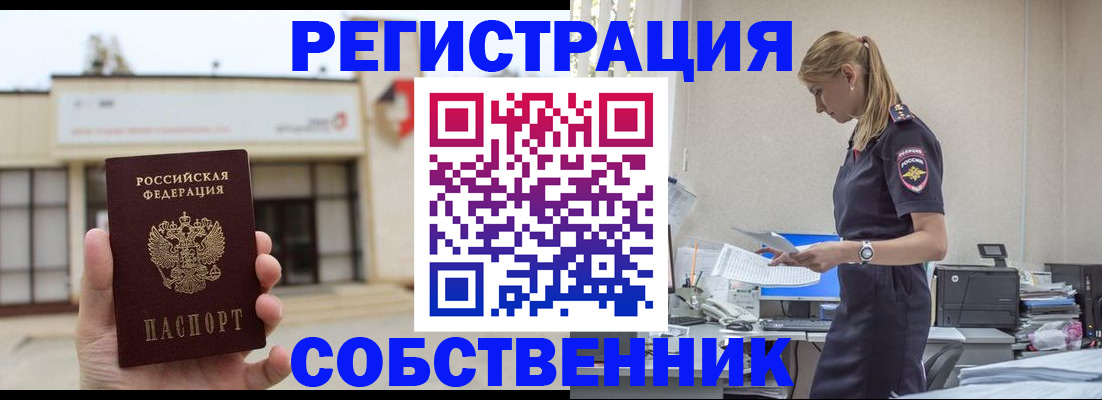 временная регистрация для школы в Нижней Туре