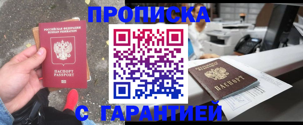 временная регистрация 2025 в Нижней Туре