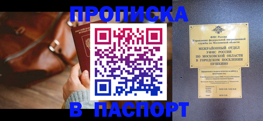 временная регистрация недорого в Нижней Туре